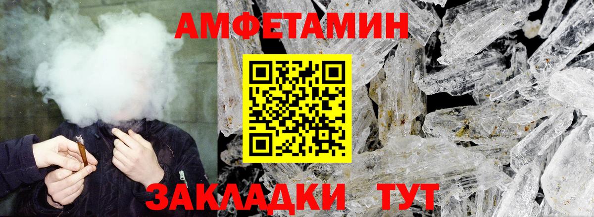 АМФЕТАМИН 97% Лесозаводск