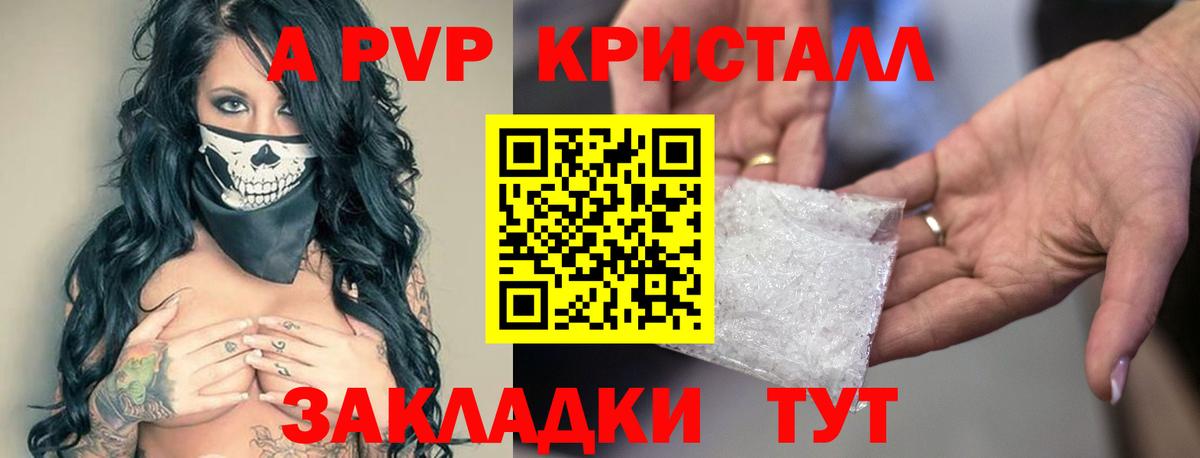 Альфа ПВП СК  А ПВП крисы CK  A-PVP СК КРИС  Вход с VPN  Лесозаводск 
