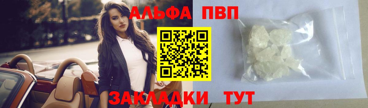 A-PVP Соль Лесозаводск