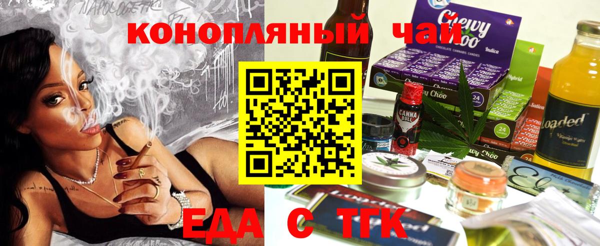 Cannafood конопля  Вход с VPN  Лесозаводск 