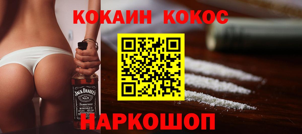 Кокаин Columbia  Cocaine  КОКАИН Fish Scale  Лесозаводск  Вход с VPN 
