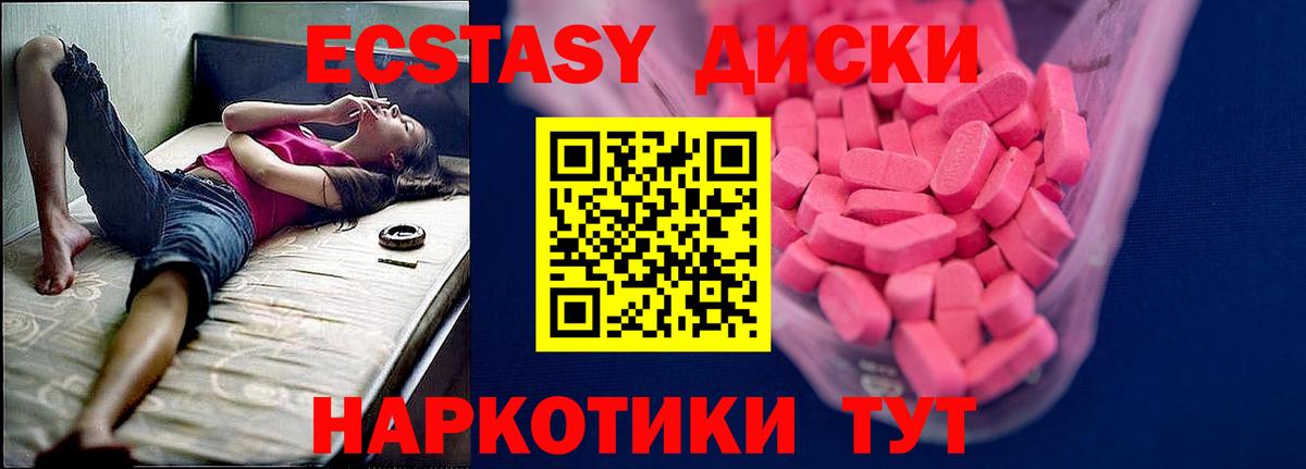 Лесозаводск  Ecstasy TESLA  цена наркотик  Вход с VPN 