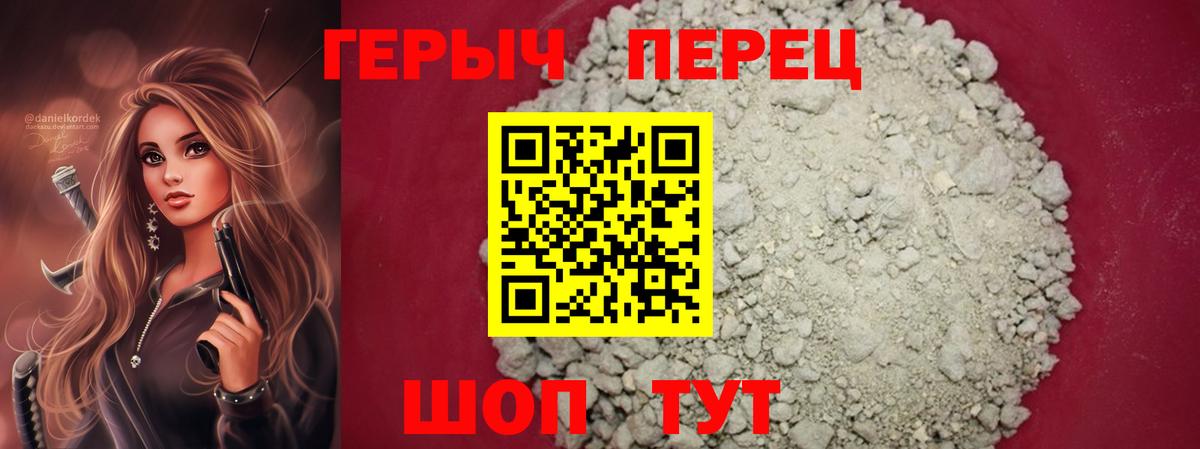 ГЕРОИН Афган Лесозаводск