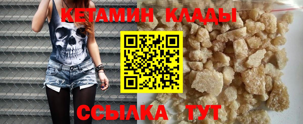 Лесозаводск  Кетамин ketamine  Вход с VPN  КЕТАМИН ketamine 