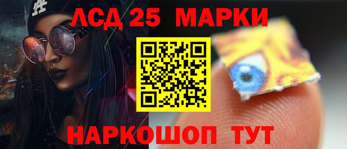 LSD-25 экстази кислота Лесозаводск