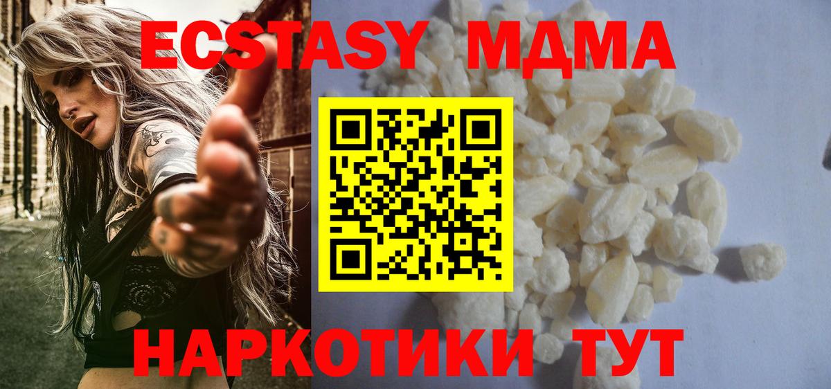 MDMA  MDMA crystal  Лесозаводск  Вход с VPN  МДМА молли 