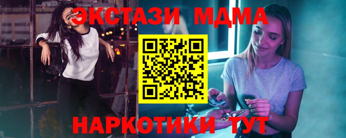 МДМА молли Лесозаводск