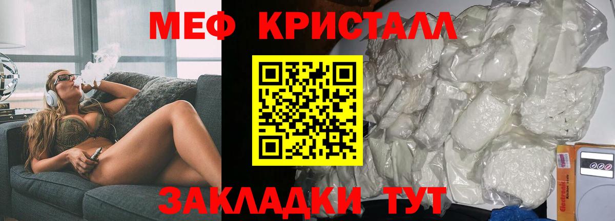 Меф кристаллы Лесозаводск