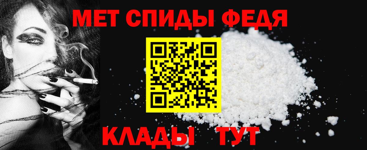 Первитин Methamphetamine Лесозаводск