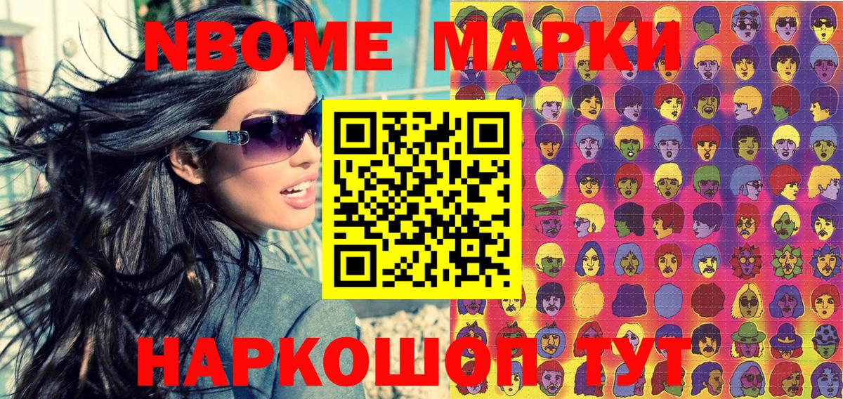 Наркотические марки 1,8мг  даркнет сайт  Лесозаводск  Вход с VPN  Наркотические марки 1,8мг 