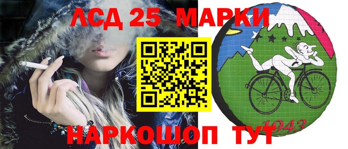 Наркотические марки 1500мкг Лесозаводск